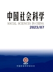 Numéro 7, 2023, Sciences sociales de Chine