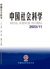 Numéro 11, 2023, Sciences sociales de Chine