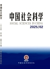 Numéro 2, 2025 Sciences sociales de Chine