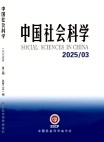 Numéro 3, 2025 Sciences sociales de Chine
