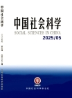 Numéro 5, 2025 Sciences sociales de Chine