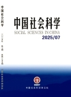 Numéro 7, 2025 Sciences sociales de Chine