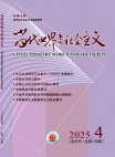 Numéro 4, 2025 Monde contemporain et socialisme
