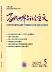 Numéro 5, 2025 Monde contemporain et socialisme
