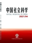 Numéro 4, 2021, Sciences sociales de Chine