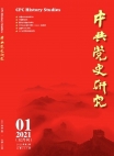 Études sur l’histoire du Parti communiste chinois Numéro 1, 2021