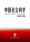 Numéro 5, 2021, Sciences sociales de Chine