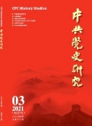 Numéro 3, Études sur l'histoire du Parti communiste chinois