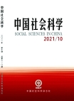 Numéro 10, 2021, Sciences sociales de Chine