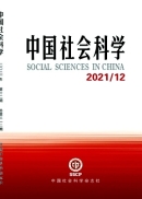 Numéro 12, 2021, Sciences sociales de Chine