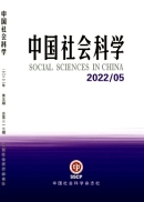 Numéro 5, 2022, Sciences sociales de Chine