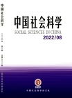Numéro 8, 2022, Sciences sociales de Chine