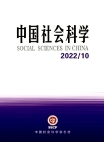 Numéro 10, 2022, Sciences sociales de Chine