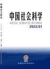 Numéro 1, 2023, Sciences sociales de Chine
