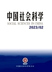 Numéro 2, 2023, Sciences sociales de Chine