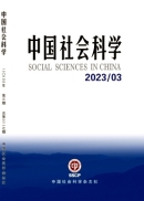 Numéro 3, 2023, Sciences sociales de Chine