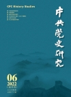 Numéro 6, 2022, Études sur l’histoire du Parti communiste chinois