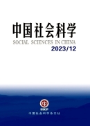 Numéro 12, 2023, Sciences sociales de Chine