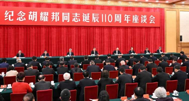 Le PCC tient un symposium pour commémorer le 110e anniversaire de la naissance de Hu Yaobang