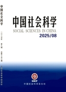 Numéro 8, 2025 Sciences sociales de Chine